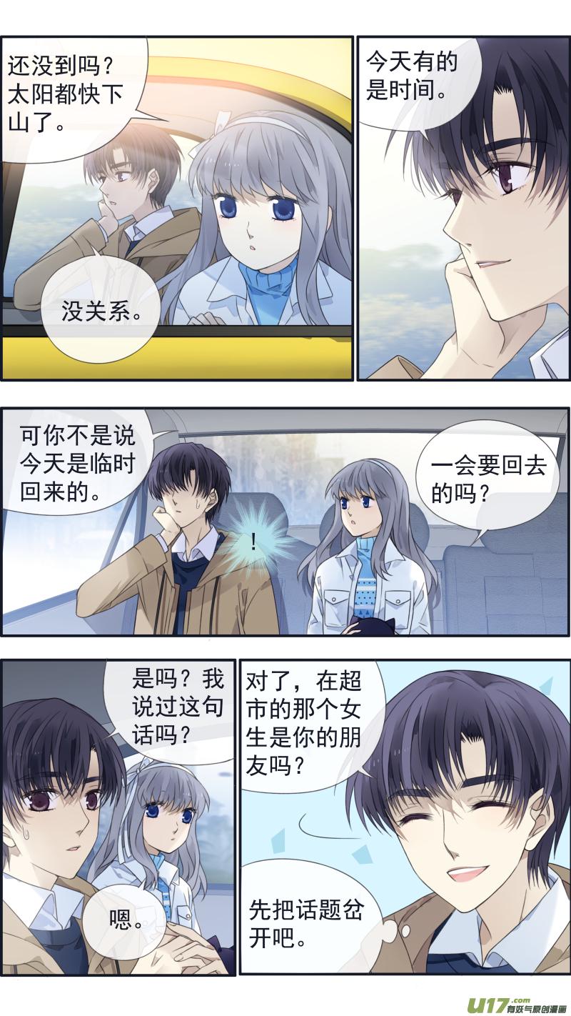 蓝翅韩漫全集-第129回 生日03无删减无遮挡章节图片 