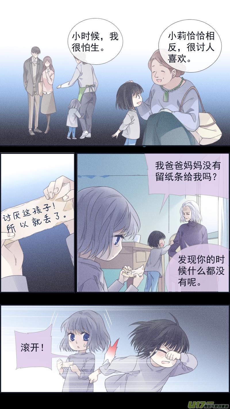蓝翅韩漫全集-第129回 生日03无删减无遮挡章节图片 