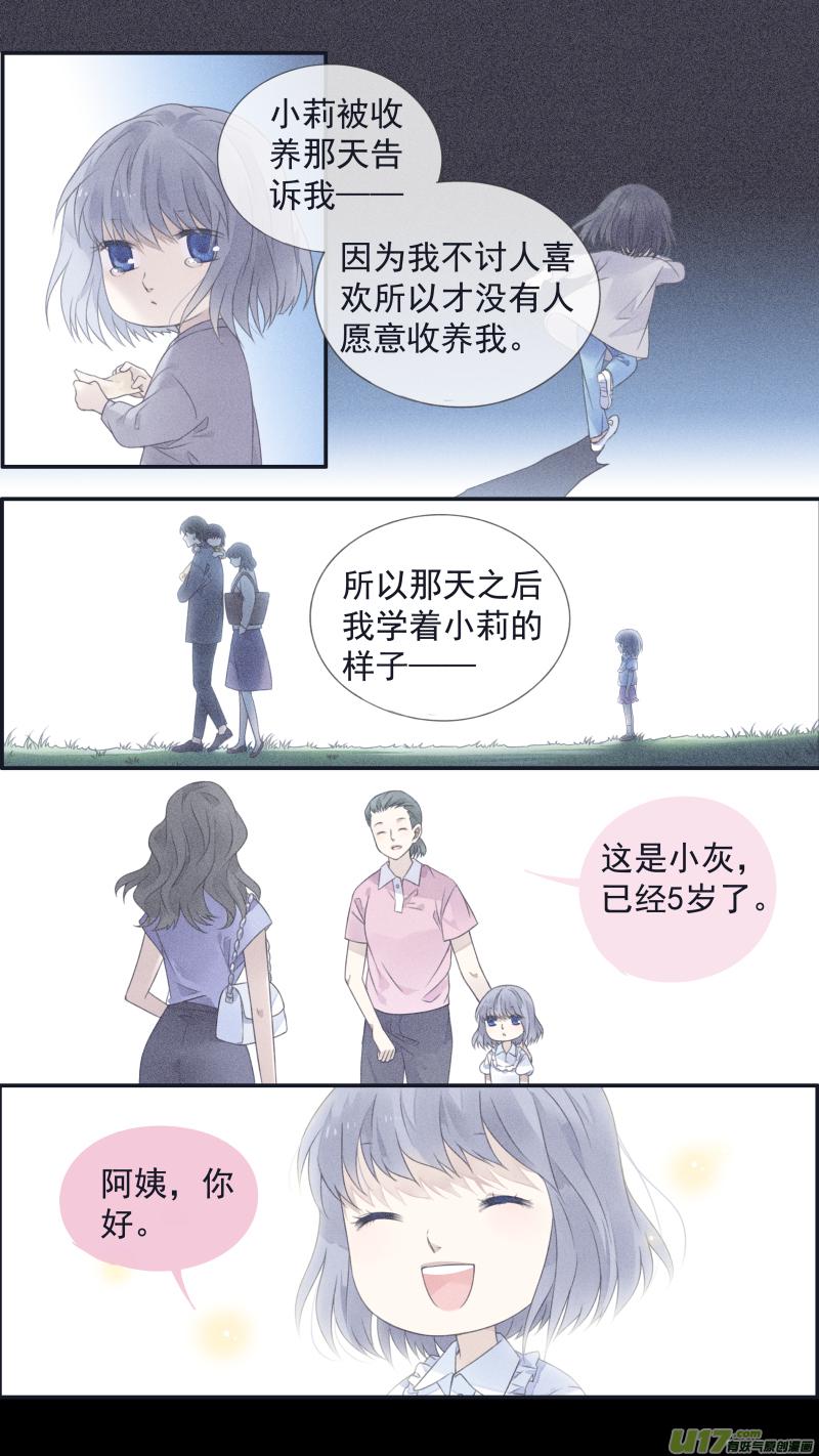 蓝翅韩漫全集-第129回 生日03无删减无遮挡章节图片 