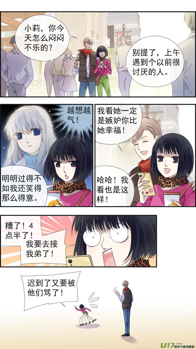蓝翅韩漫全集-第129回 生日04无删减无遮挡章节图片 