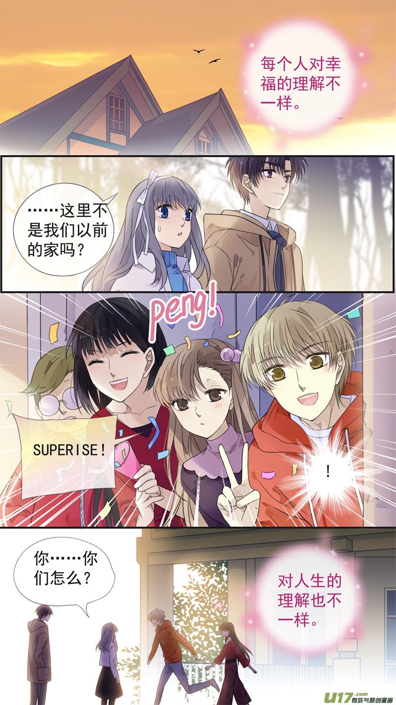 蓝翅韩漫全集-第129回 生日04无删减无遮挡章节图片 