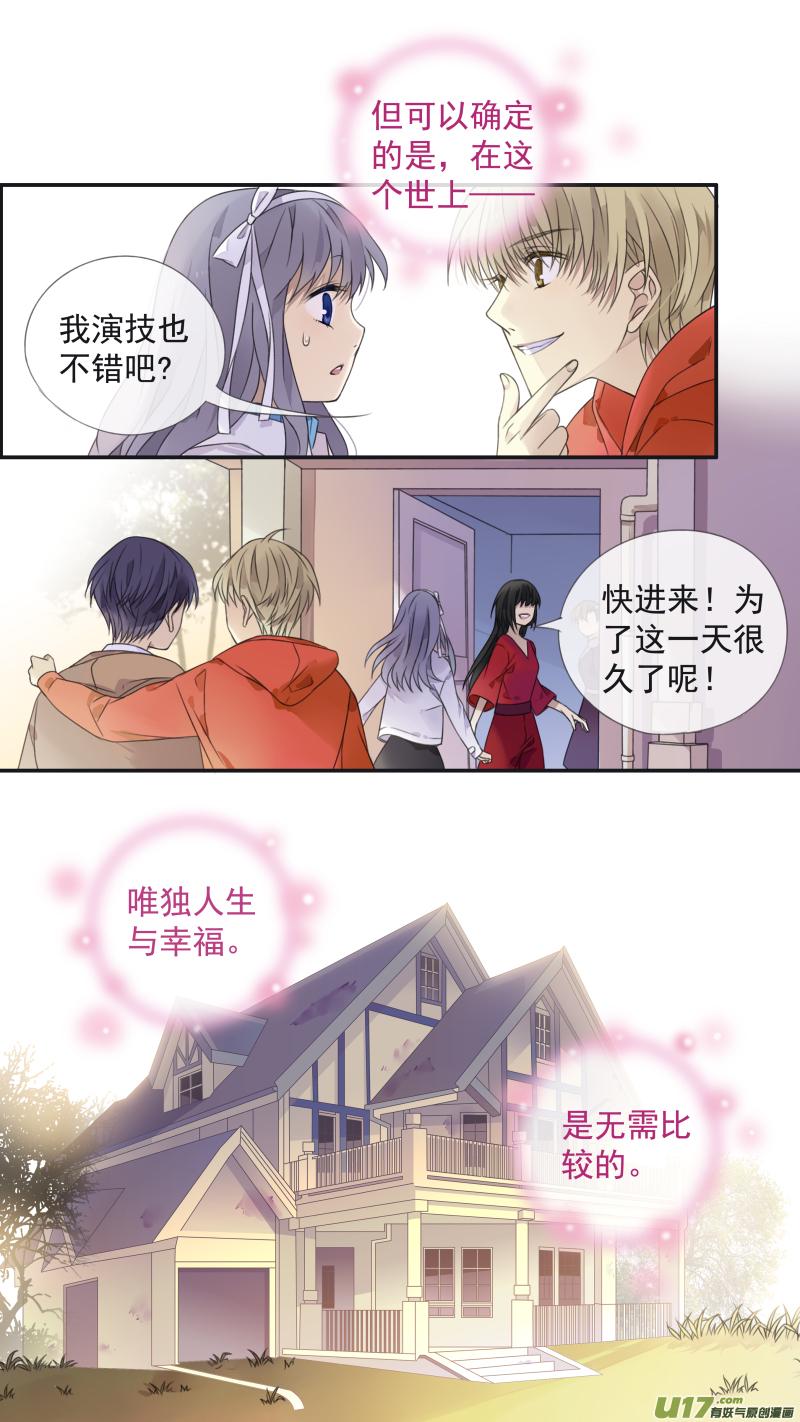 蓝翅韩漫全集-第129回 生日04无删减无遮挡章节图片 