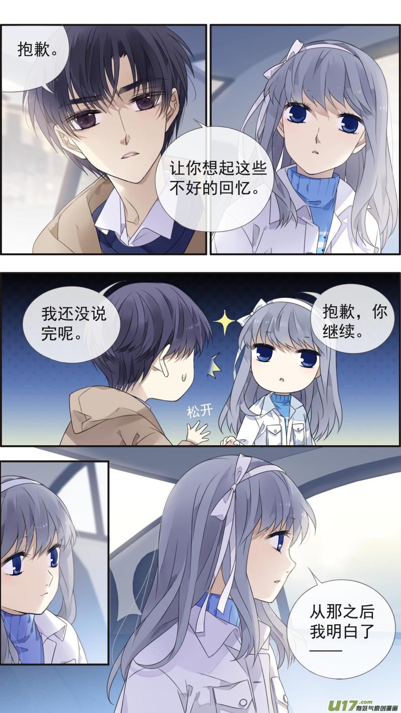蓝翅韩漫全集-第129回 生日04无删减无遮挡章节图片 