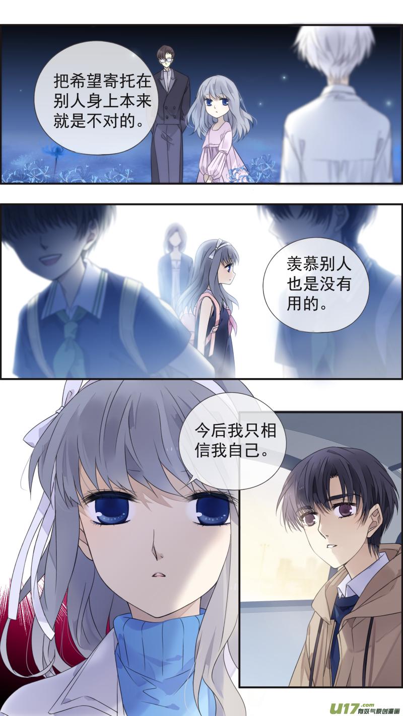 蓝翅韩漫全集-第129回 生日04无删减无遮挡章节图片 