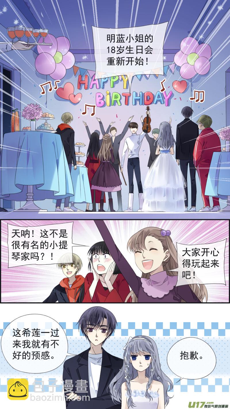 蓝翅韩漫全集-第130回 白蓝之羽（上）无删减无遮挡章节图片 