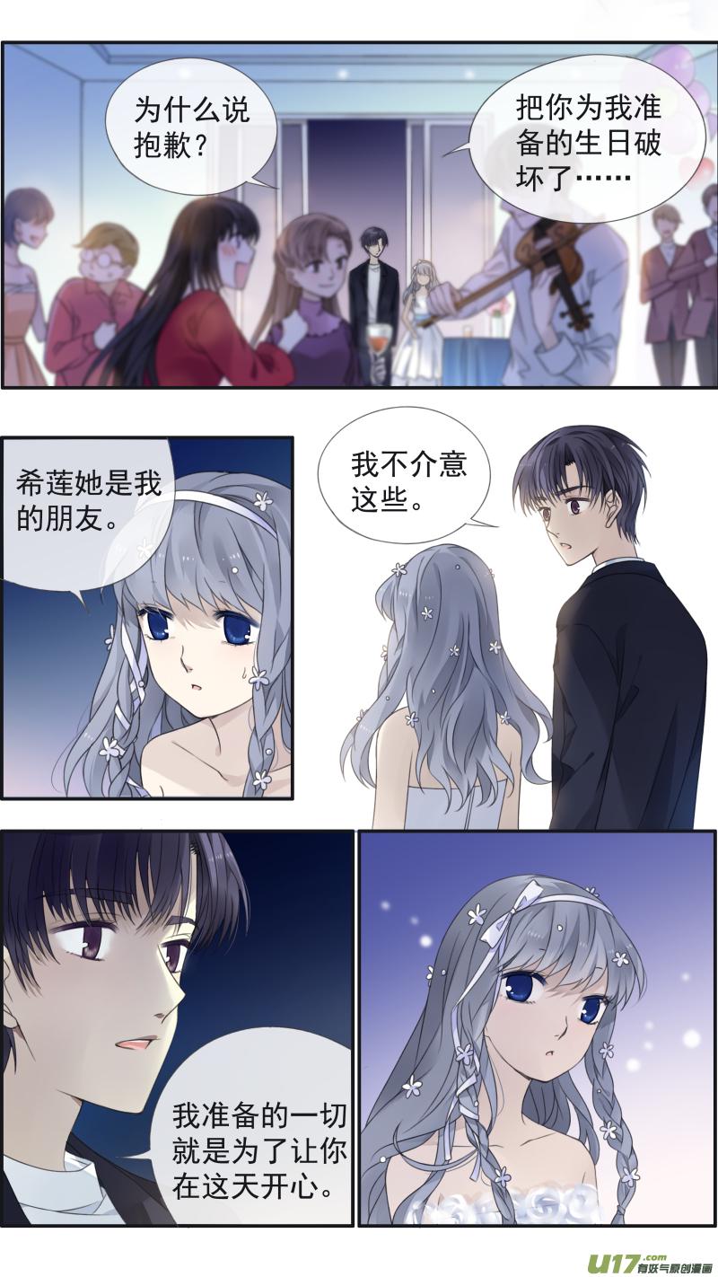 蓝翅韩漫全集-第130回 白蓝之羽（上）无删减无遮挡章节图片 