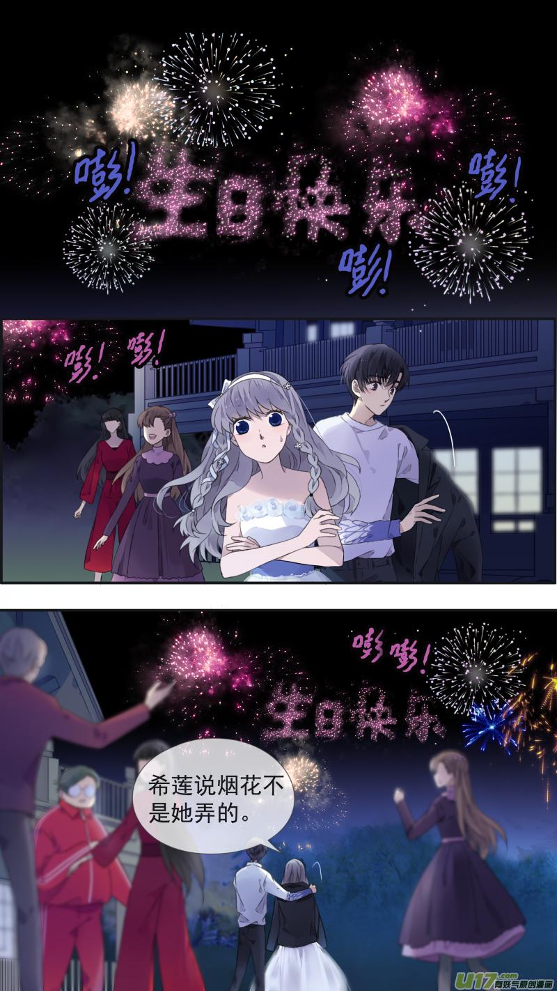 蓝翅韩漫全集-第130回 白蓝之羽（上）无删减无遮挡章节图片 