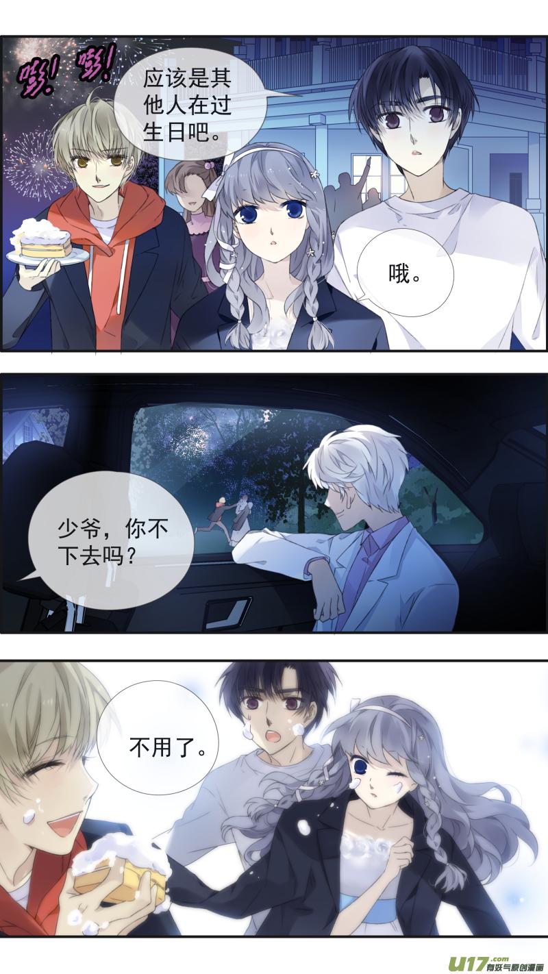 蓝翅韩漫全集-第130回 白蓝之羽（上）无删减无遮挡章节图片 