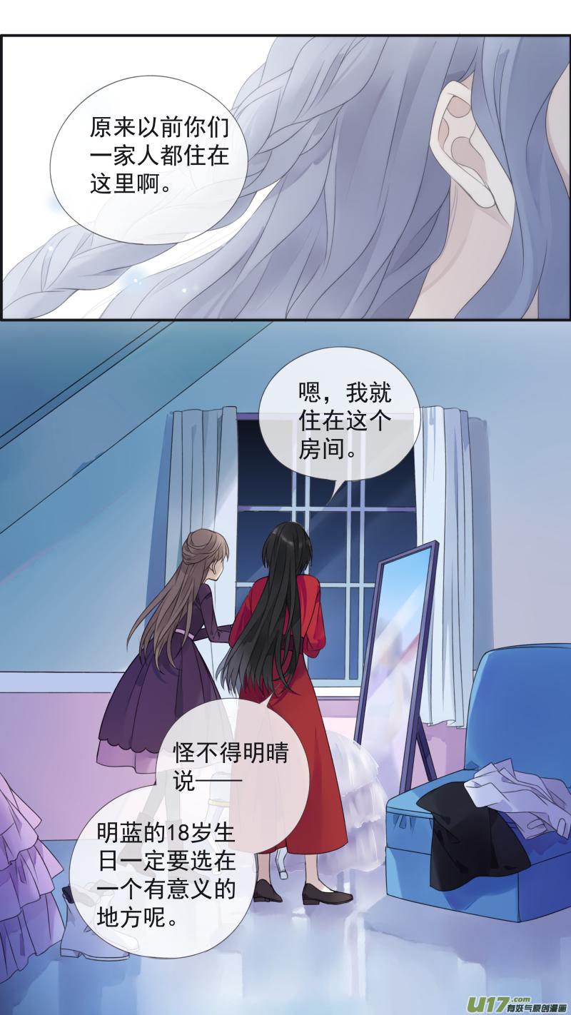 蓝翅韩漫全集-第130回 白蓝之羽（上）无删减无遮挡章节图片 