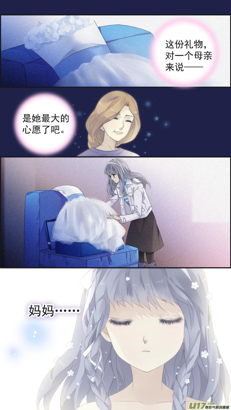蓝翅韩漫全集-第130回 白蓝之羽（上）无删减无遮挡章节图片 