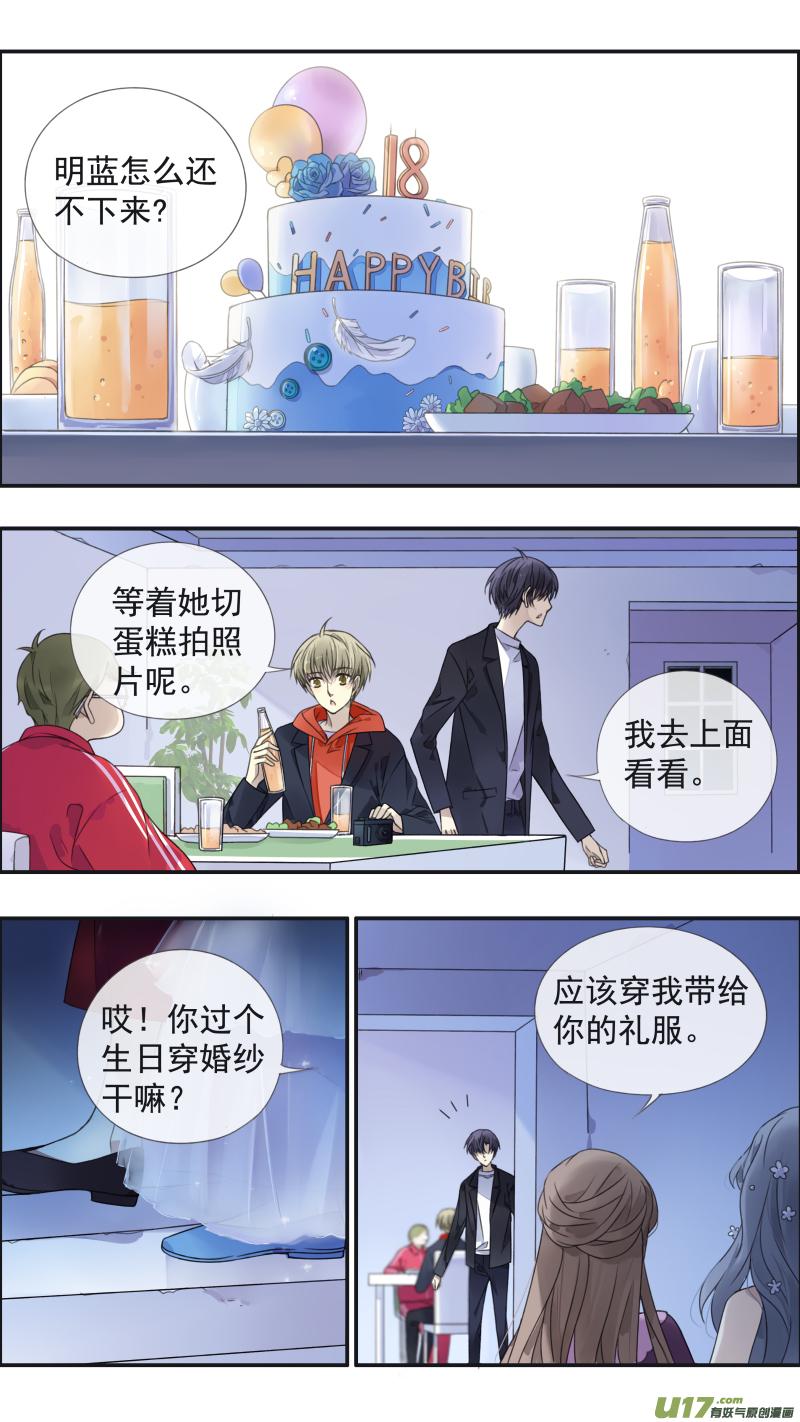 蓝翅韩漫全集-第130回 白蓝之羽（上）无删减无遮挡章节图片 