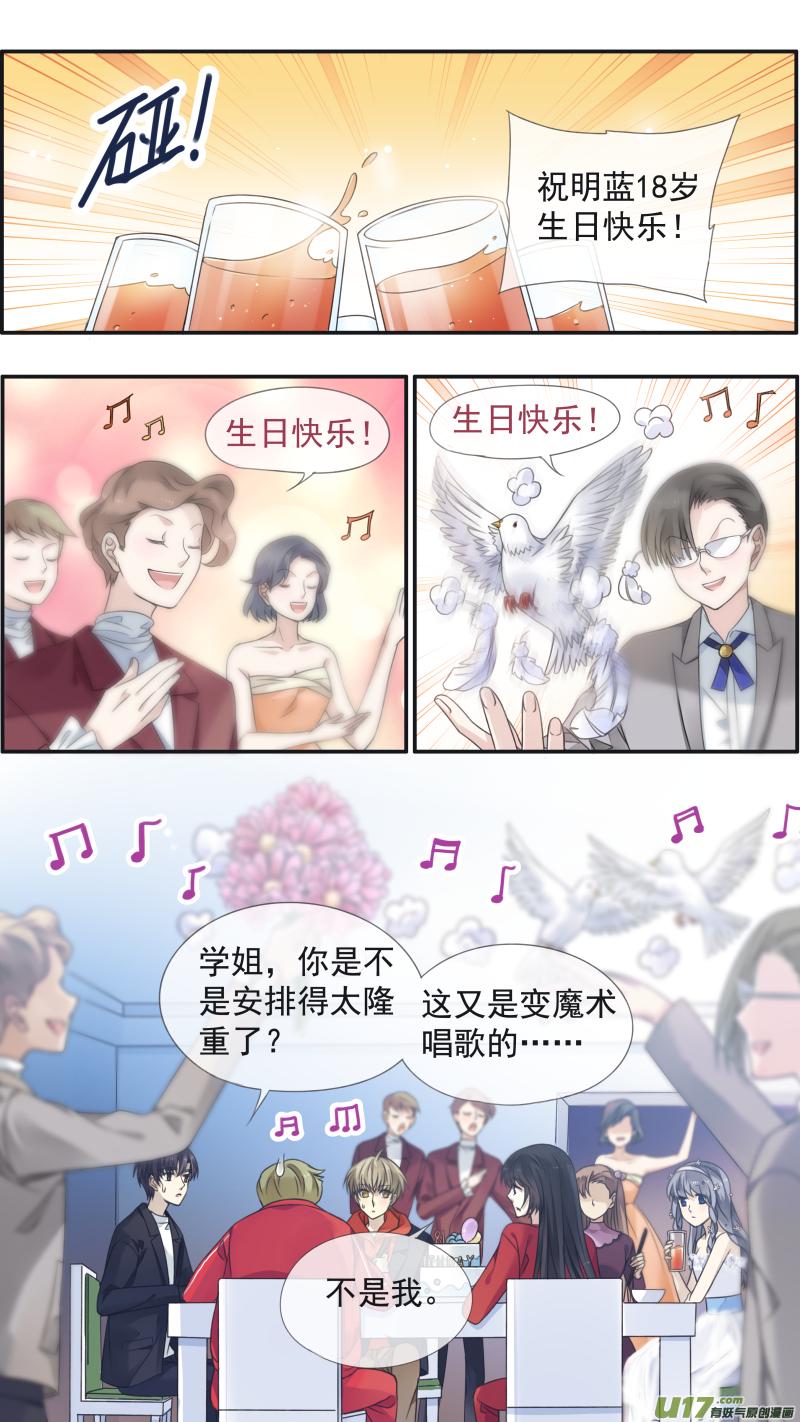 蓝翅韩漫全集-第130回 白蓝之羽（上）无删减无遮挡章节图片 