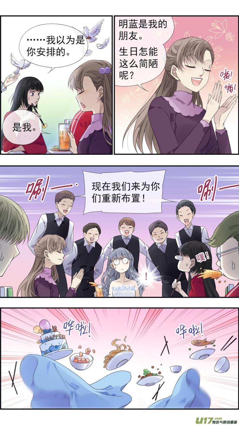 蓝翅韩漫全集-第130回 白蓝之羽（上）无删减无遮挡章节图片 