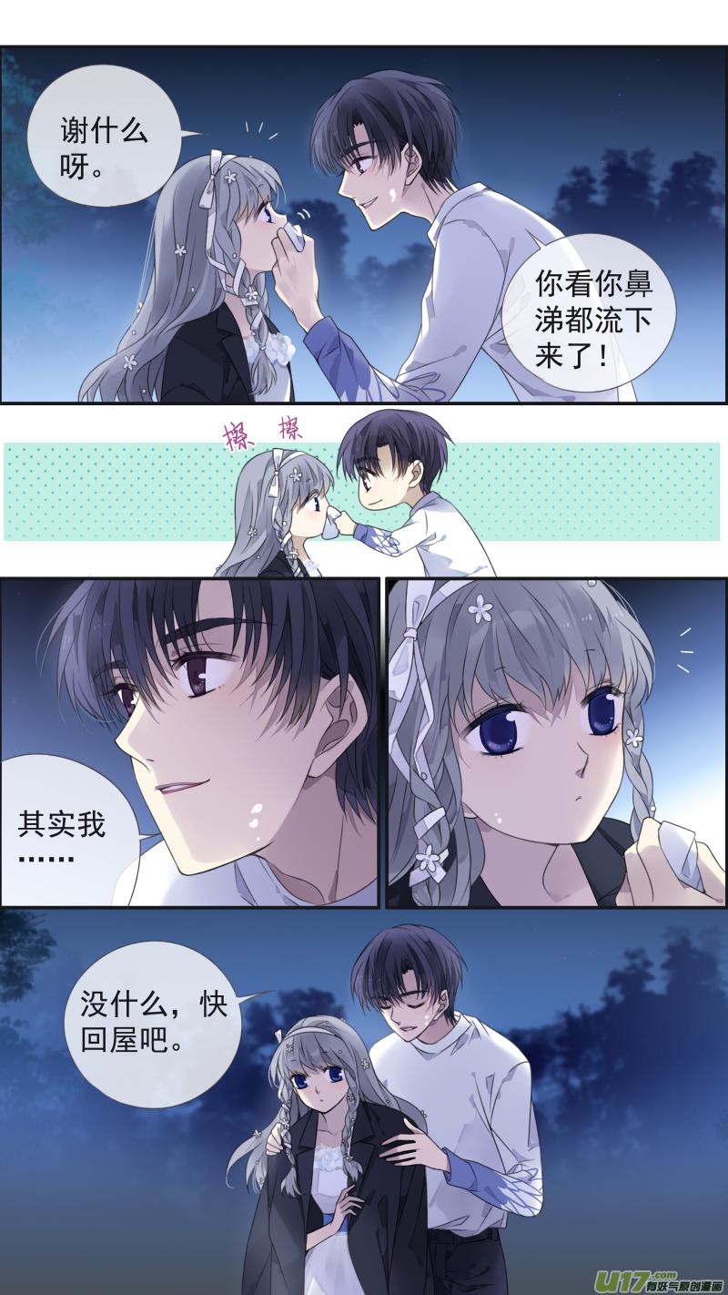 蓝翅韩漫全集-第131回 梦醒01无删减无遮挡章节图片 