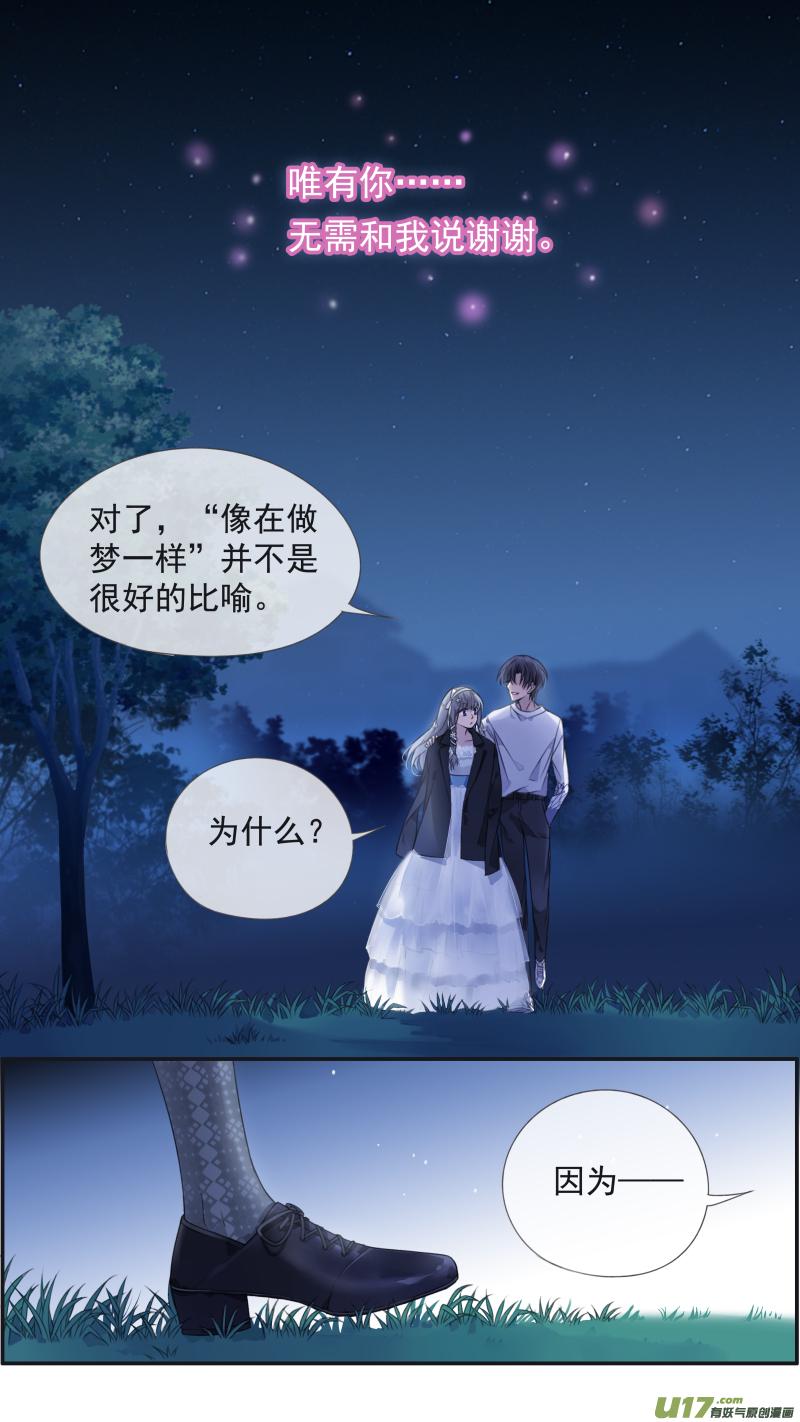 蓝翅韩漫全集-第131回 梦醒01无删减无遮挡章节图片 