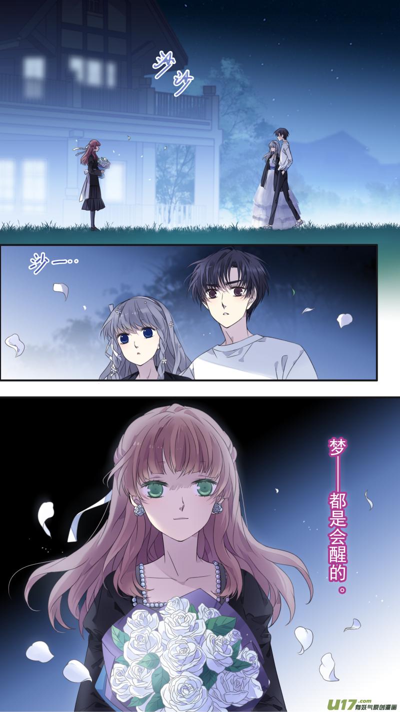 蓝翅韩漫全集-第131回 梦醒01无删减无遮挡章节图片 