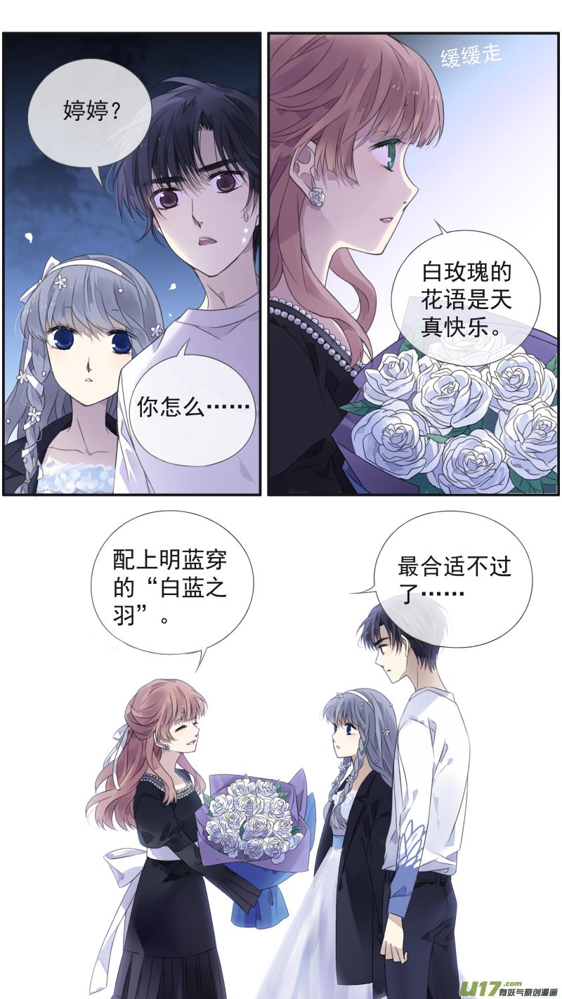 蓝翅韩漫全集-第131回 梦醒01无删减无遮挡章节图片 