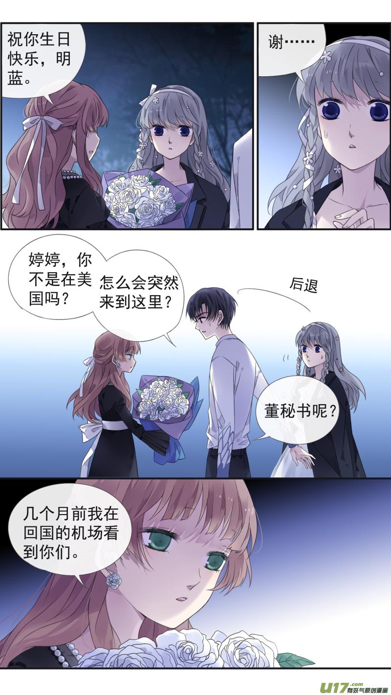 蓝翅韩漫全集-第131回 梦醒01无删减无遮挡章节图片 
