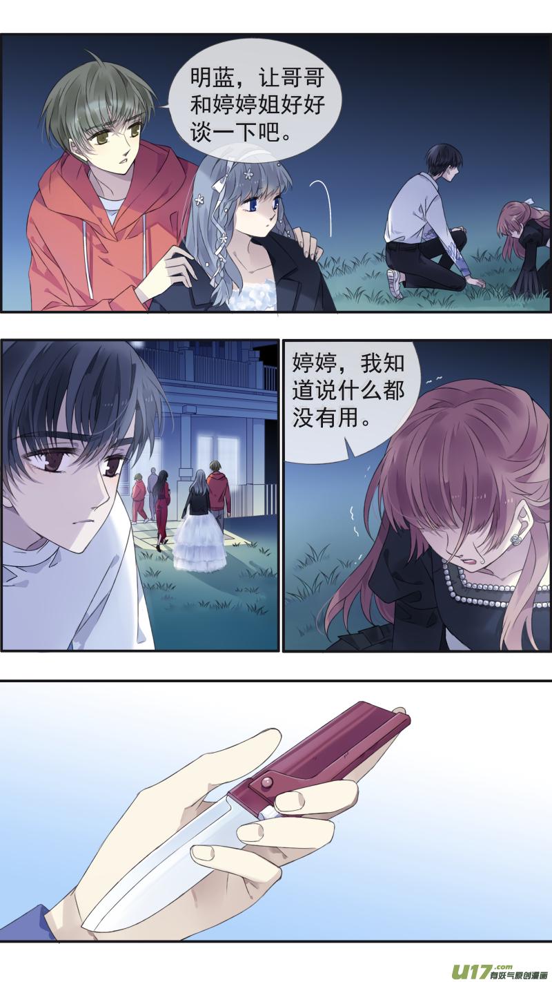 蓝翅韩漫全集-第131回 梦醒02无删减无遮挡章节图片 