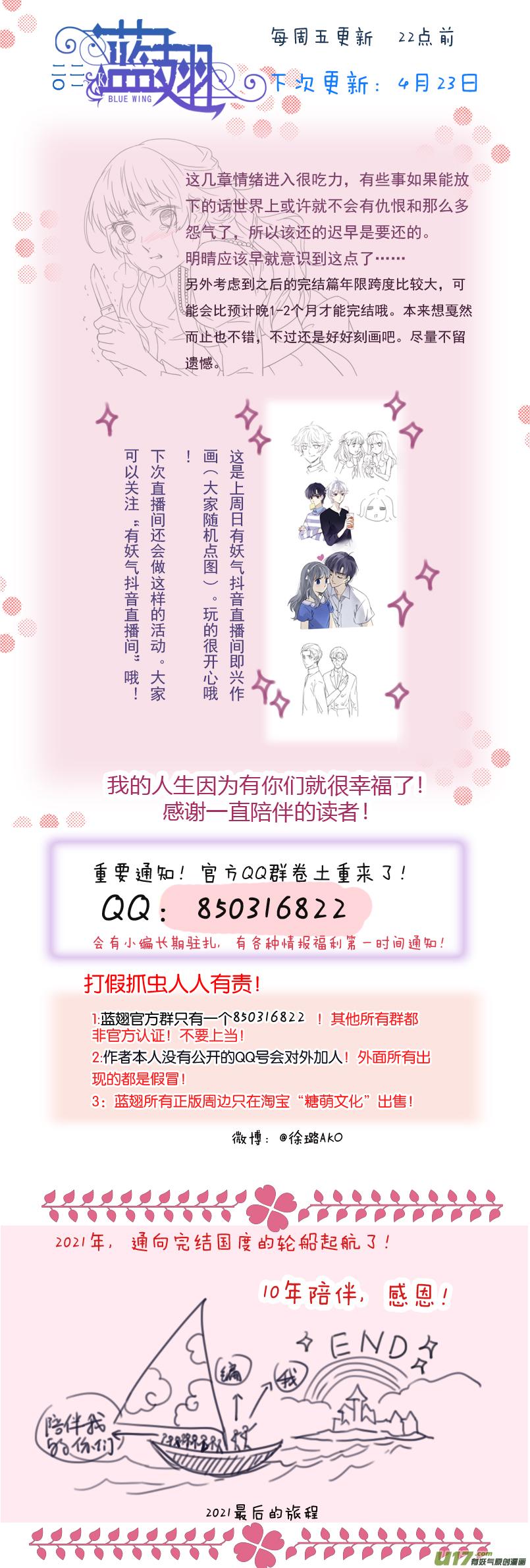 蓝翅韩漫全集-第131回 梦醒02无删减无遮挡章节图片 