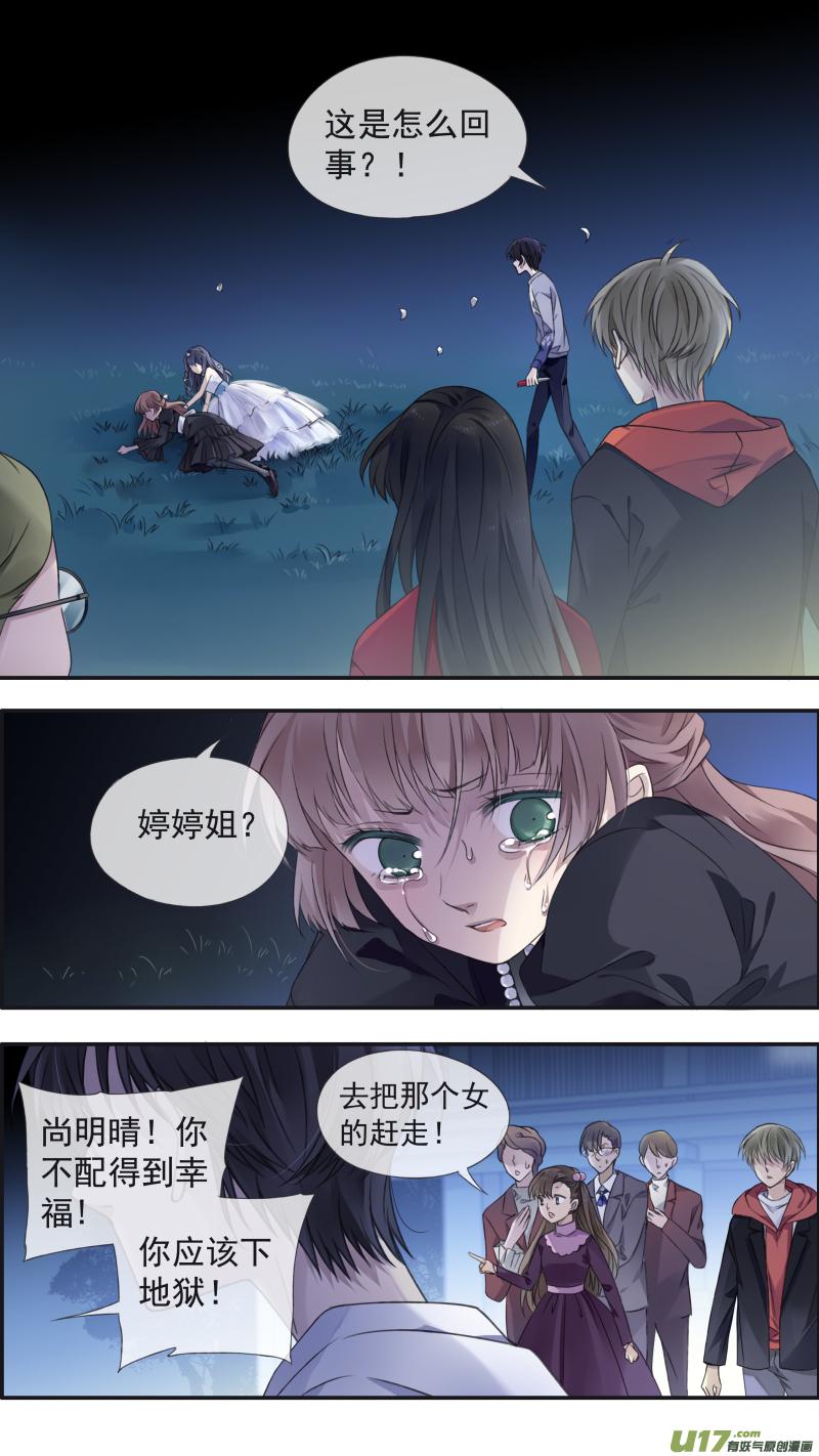 蓝翅韩漫全集-第131回 梦醒02无删减无遮挡章节图片 