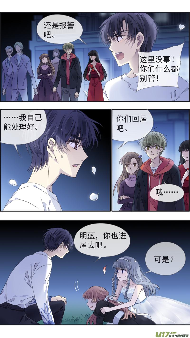 蓝翅韩漫全集-第131回 梦醒02无删减无遮挡章节图片 