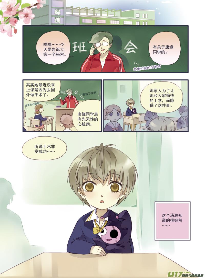 蓝翅韩漫全集-番外静缘-比痛更痛end无删减无遮挡章节图片 
