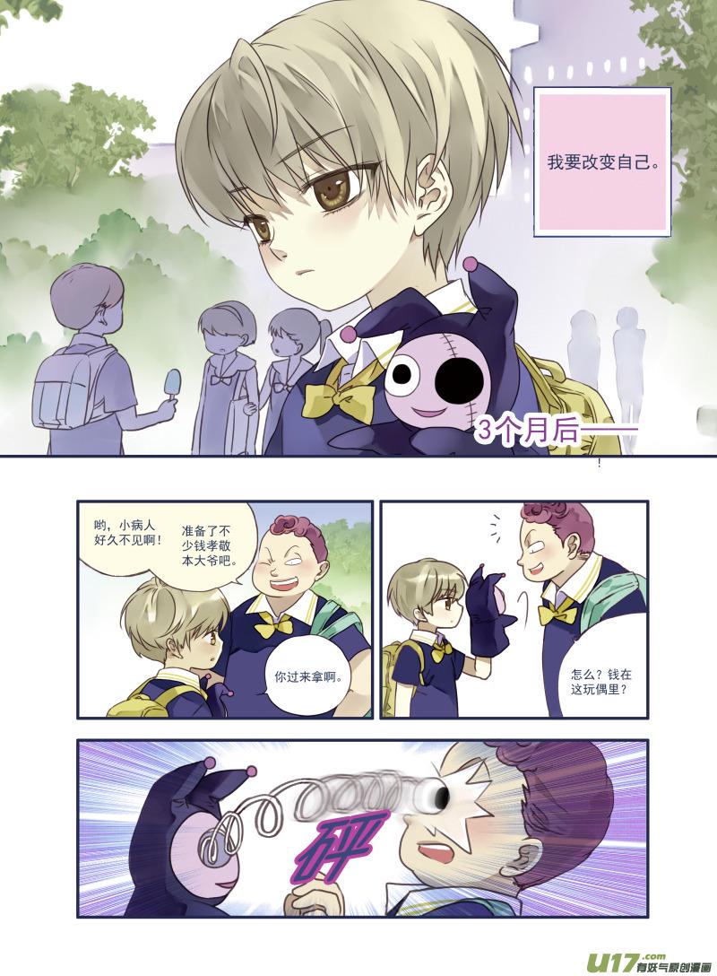 蓝翅韩漫全集-番外静缘-比痛更痛end无删减无遮挡章节图片 