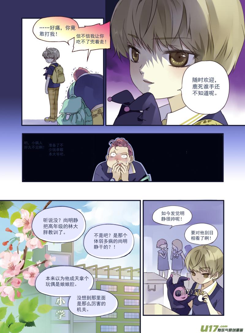 蓝翅韩漫全集-番外静缘-比痛更痛end无删减无遮挡章节图片 