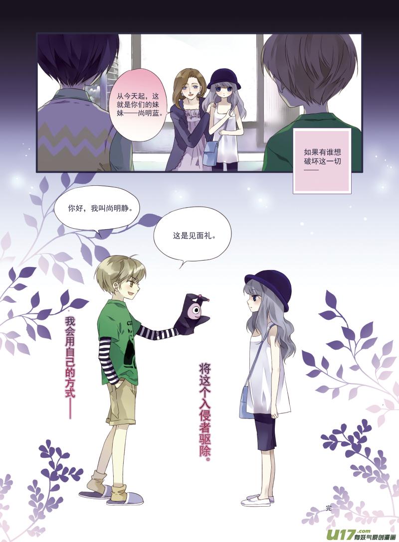 蓝翅韩漫全集-番外静缘-比痛更痛end无删减无遮挡章节图片 