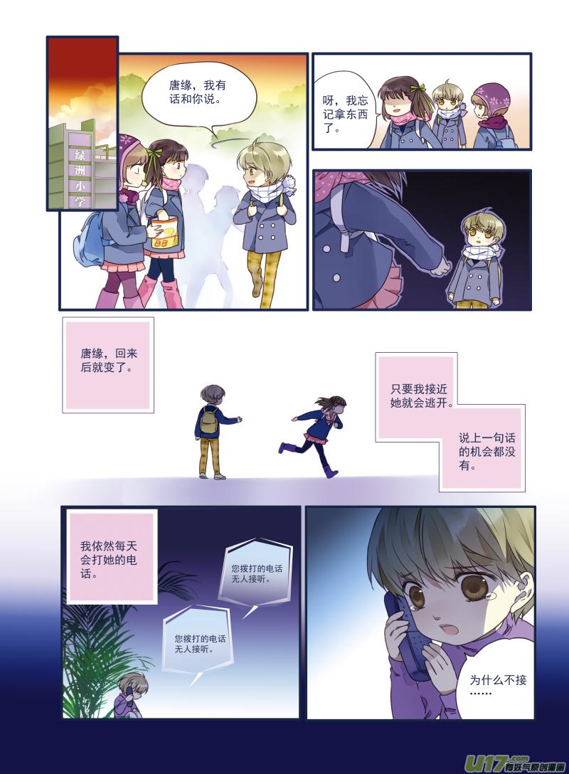 蓝翅韩漫全集-番外静缘-比痛更痛end无删减无遮挡章节图片 