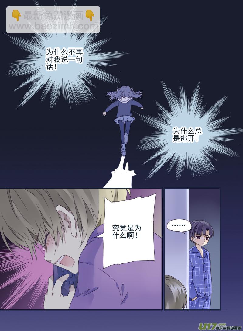 蓝翅韩漫全集-番外静缘-比痛更痛end无删减无遮挡章节图片 