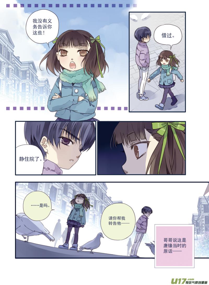 蓝翅韩漫全集-番外静缘-比痛更痛end无删减无遮挡章节图片 