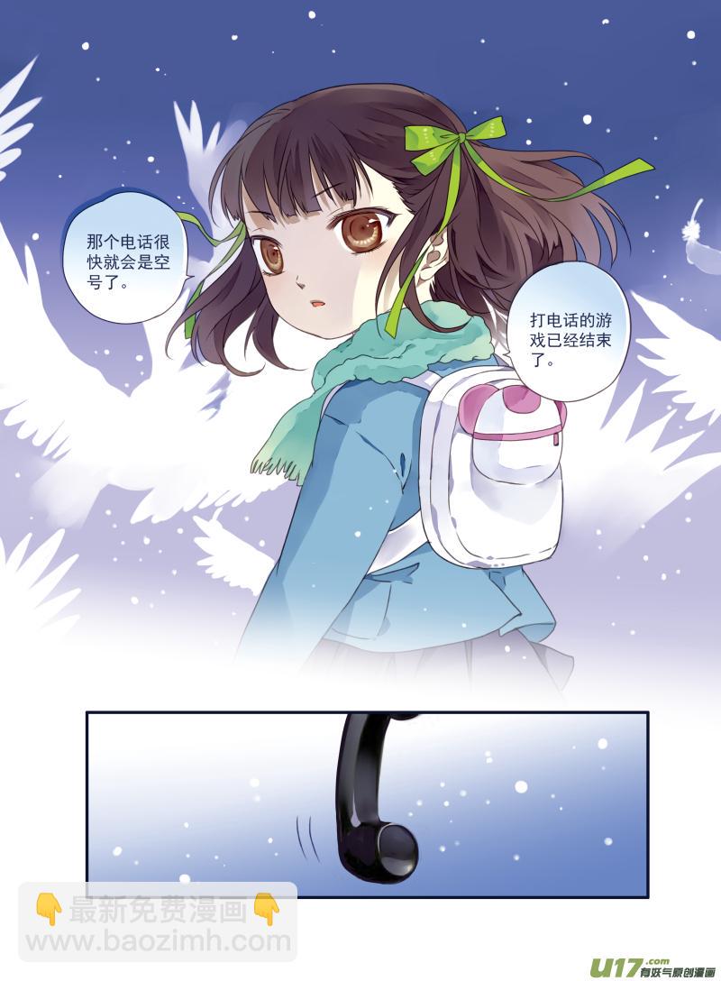 蓝翅韩漫全集-番外静缘-比痛更痛end无删减无遮挡章节图片 