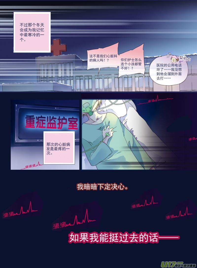 蓝翅韩漫全集-番外静缘-比痛更痛end无删减无遮挡章节图片 