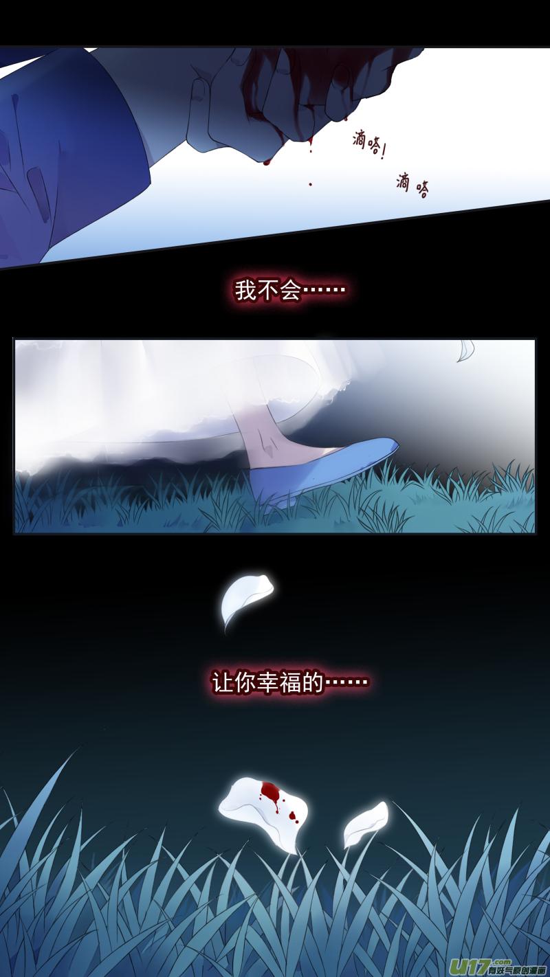 蓝翅韩漫全集-第131回 梦醒03无删减无遮挡章节图片 