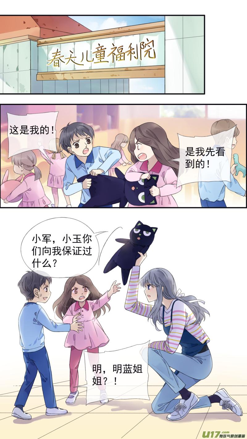 蓝翅韩漫全集-第132回 流年01无删减无遮挡章节图片 