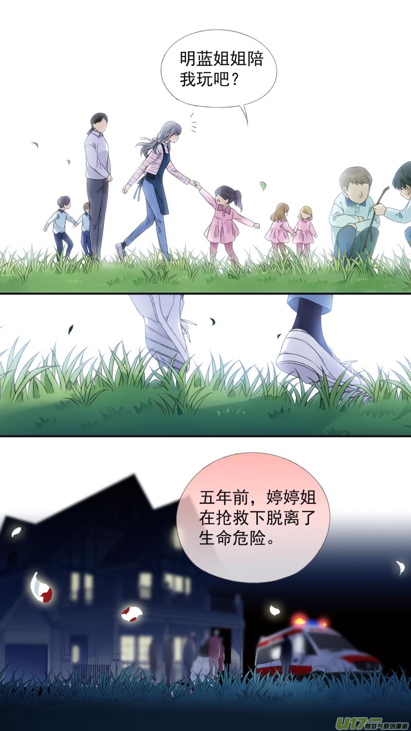 蓝翅韩漫全集-第132回 流年01无删减无遮挡章节图片 
