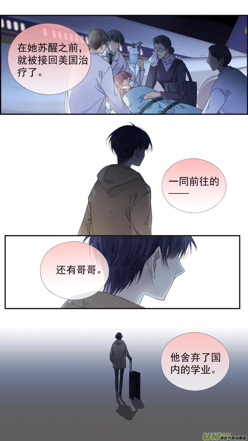 蓝翅韩漫全集-第132回 流年01无删减无遮挡章节图片 