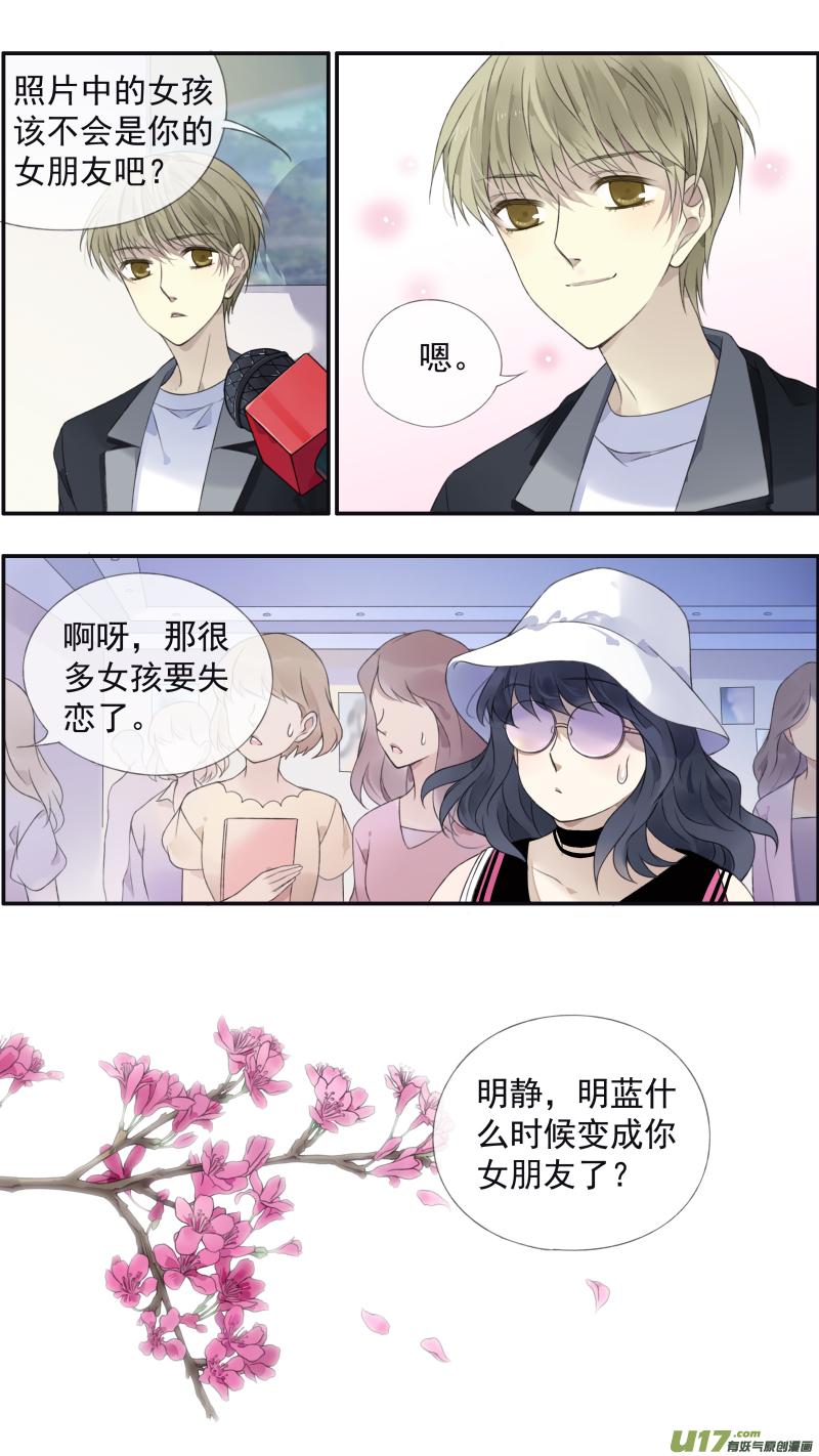 蓝翅韩漫全集-第132回 流年01无删减无遮挡章节图片 