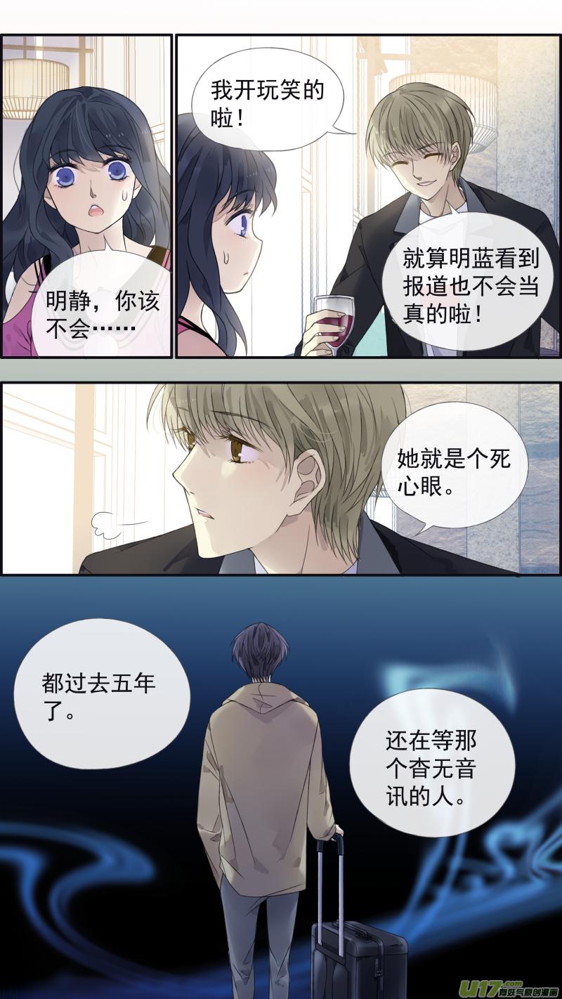 蓝翅韩漫全集-第132回 流年01无删减无遮挡章节图片 