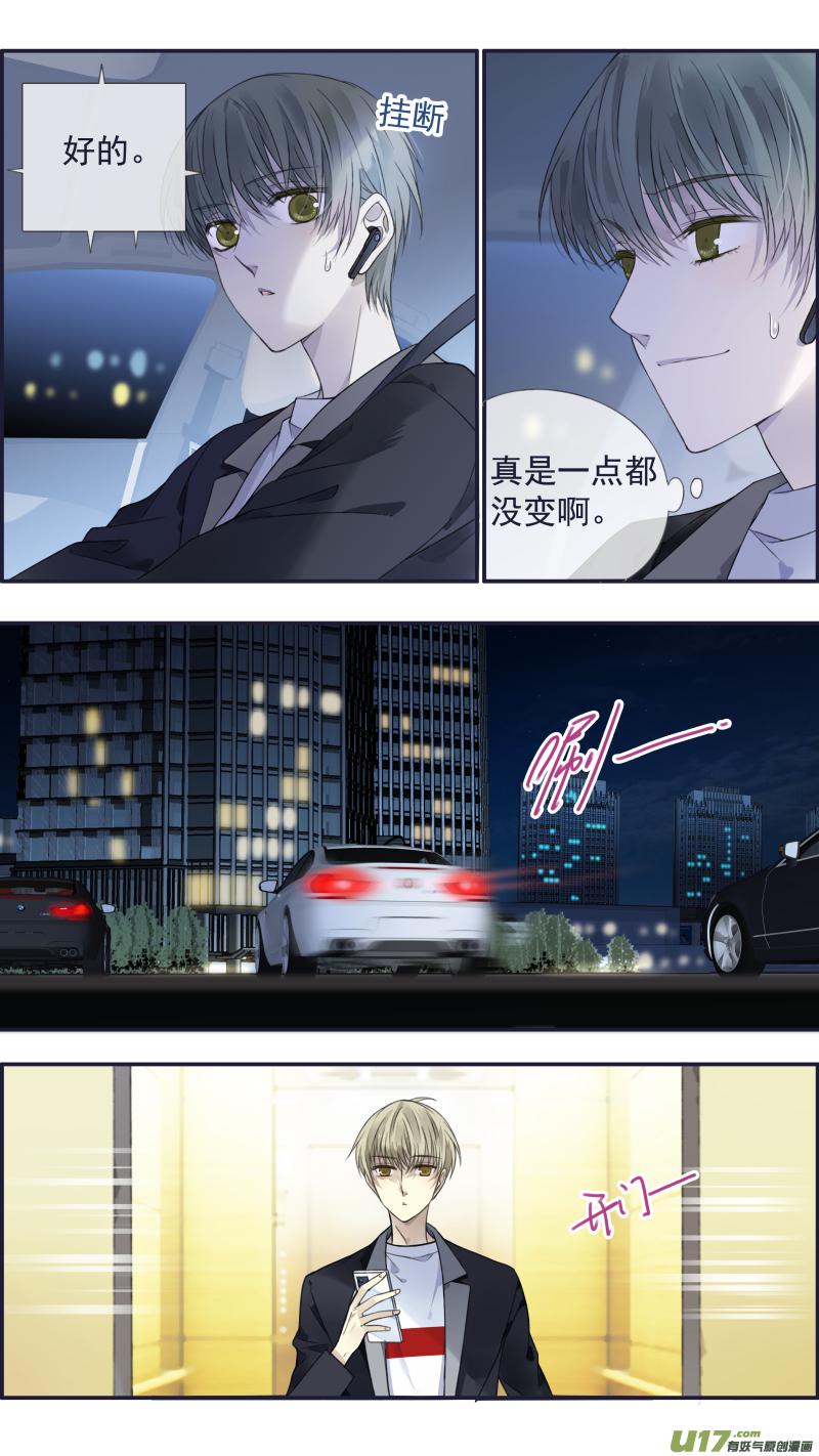 蓝翅韩漫全集-第132回 流年02无删减无遮挡章节图片 