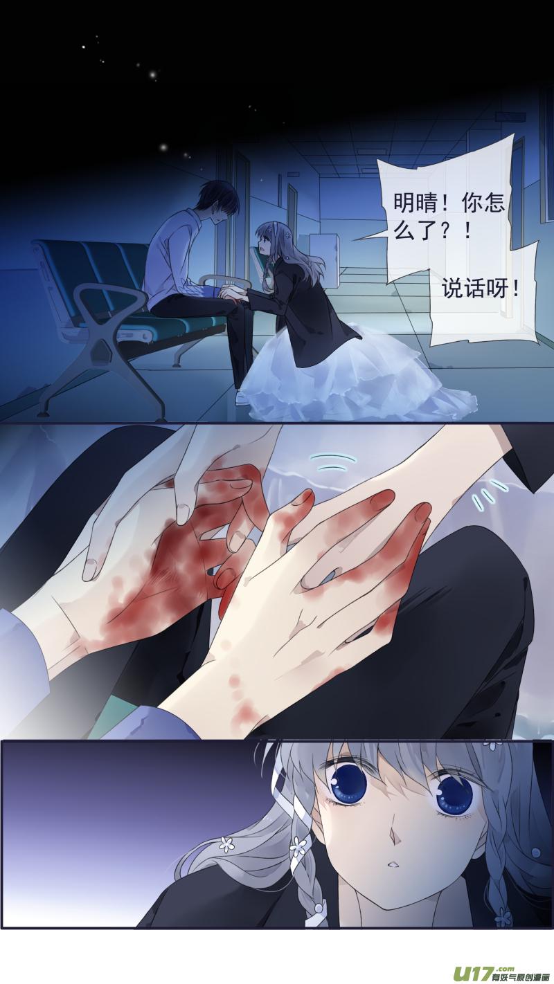 蓝翅韩漫全集-第132回 流年02无删减无遮挡章节图片 