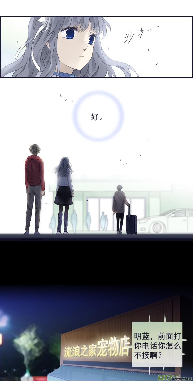 蓝翅韩漫全集-第132回 流年02无删减无遮挡章节图片 