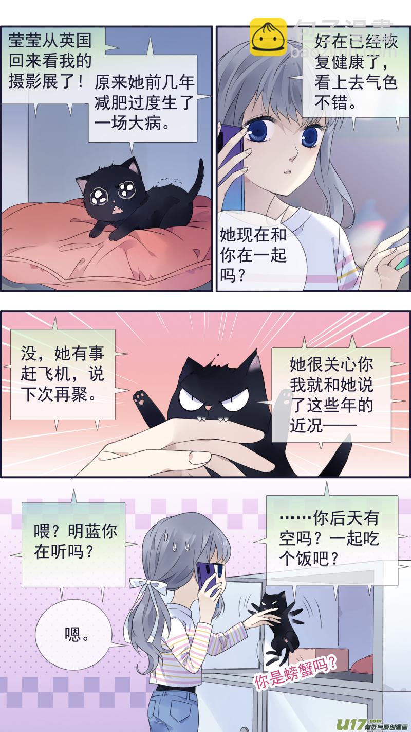 蓝翅韩漫全集-第132回 流年02无删减无遮挡章节图片 