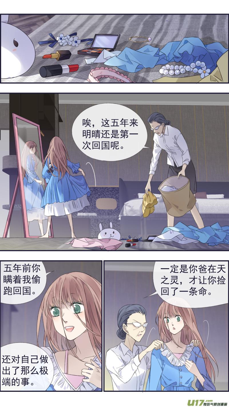 蓝翅韩漫全集-第133回 唯一01无删减无遮挡章节图片 