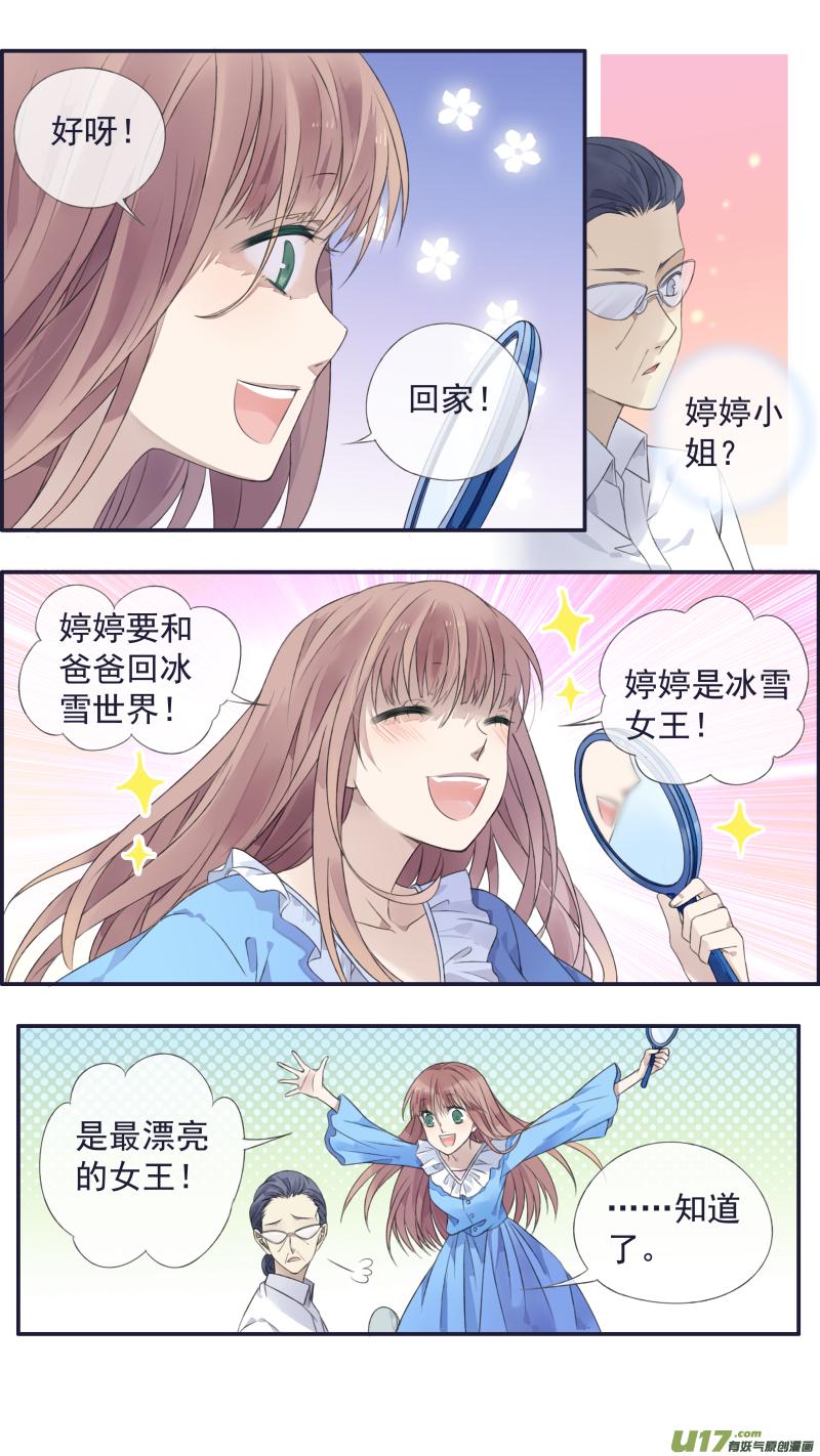 蓝翅韩漫全集-第133回 唯一01无删减无遮挡章节图片 