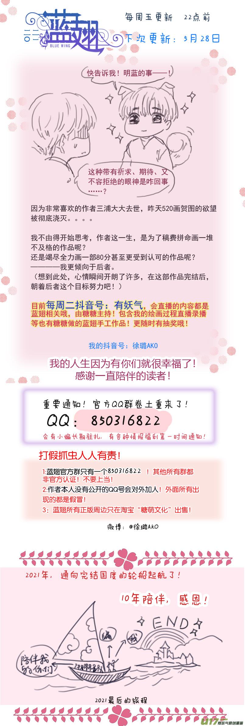 蓝翅韩漫全集-第133回 唯一01无删减无遮挡章节图片 