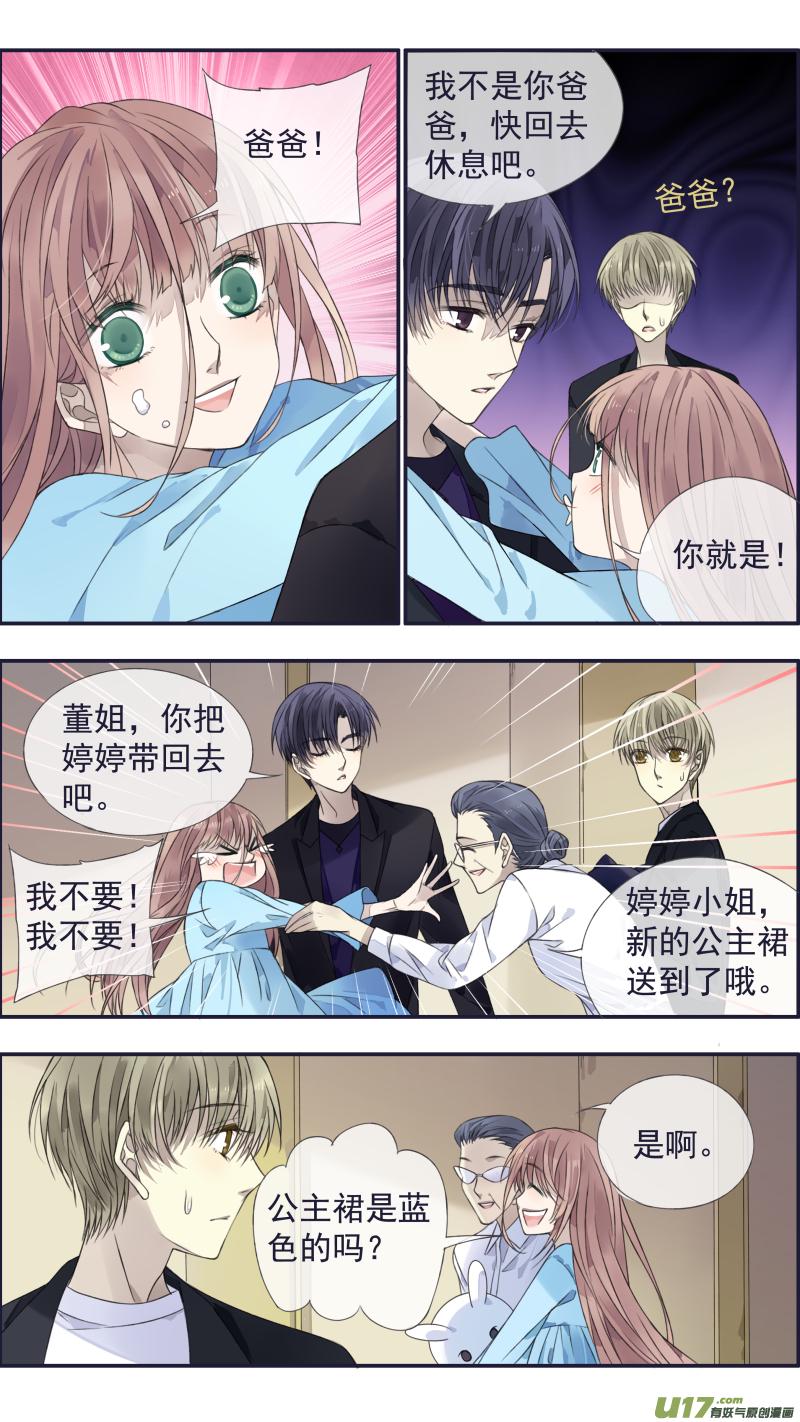 蓝翅韩漫全集-第133回 唯一01无删减无遮挡章节图片 
