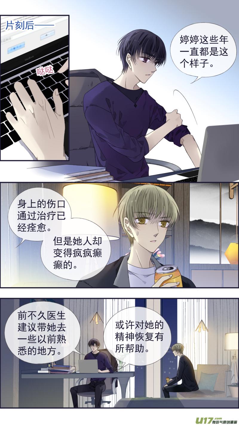 蓝翅韩漫全集-第133回 唯一01无删减无遮挡章节图片 